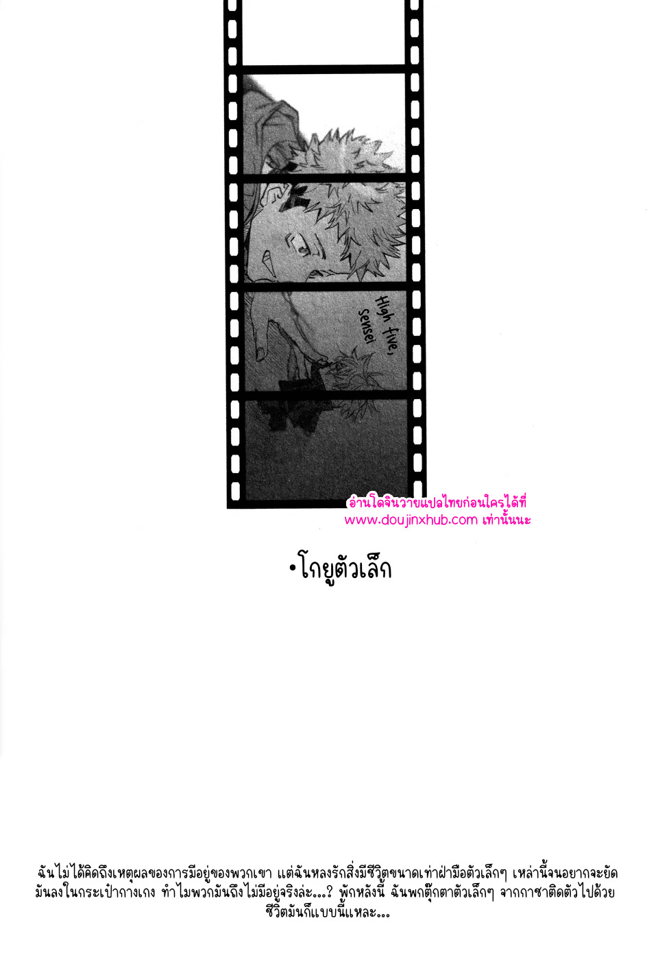 ทุกฉากทุกตอน 02-13